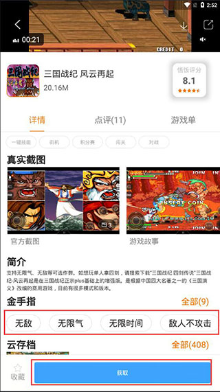 悟饭游戏厅最新版