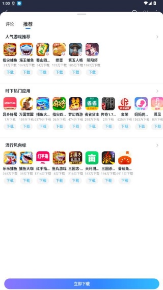 多酷游戏助手