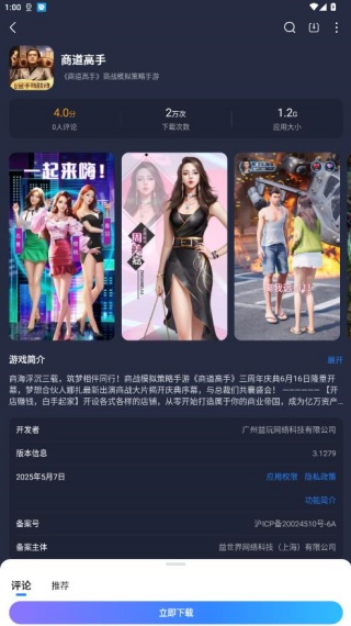 多酷游戏助手