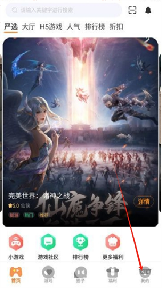 海阁社区游戏