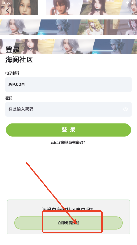 海阁社区app手机版 海阁社区app手机版