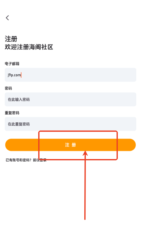 海阁社区app手机版 海阁社区app手机版