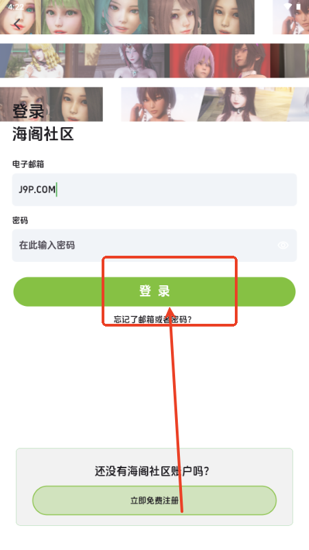 海阁社区app手机版 海阁社区app手机版
