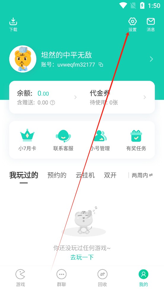 小7手游平台