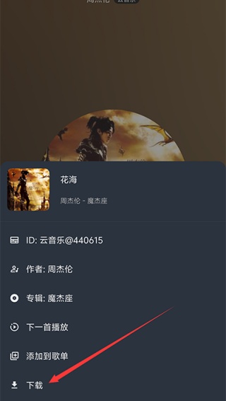 速悦音乐