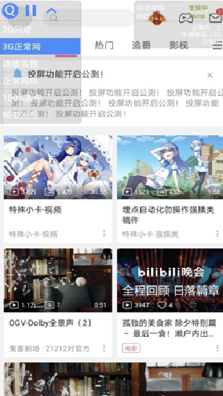 qnet弱网