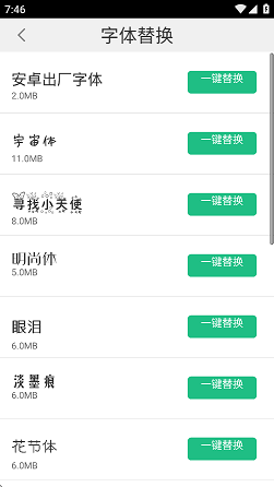 ROOT精灵华为版