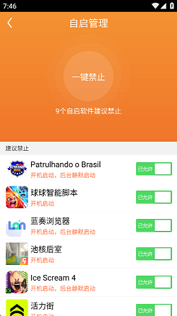ROOT精灵华为版