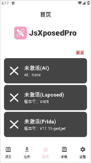 JsXposedPro