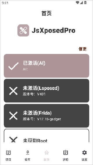 JsXposedPro
