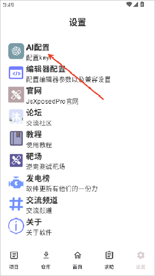 JsXposedPro