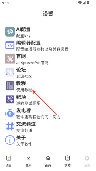 JsXposedPro