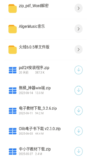 猫猫软件库最新版