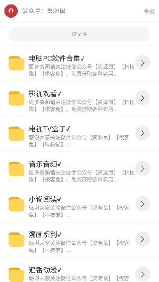 猫猫软件库最新版