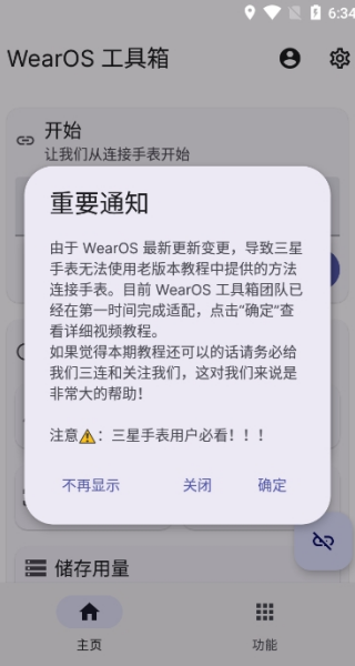 Wearos华为手表