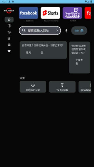 Browser浏览器