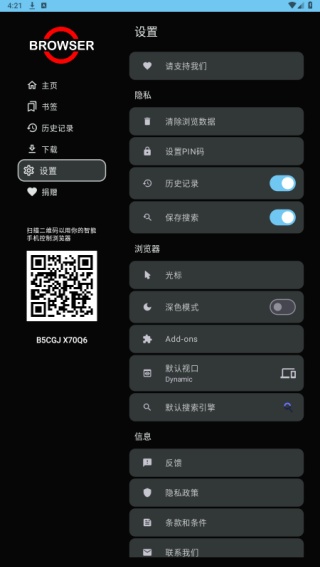 Browser浏览器