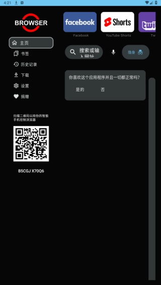 Browser浏览器