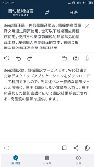 Deepl