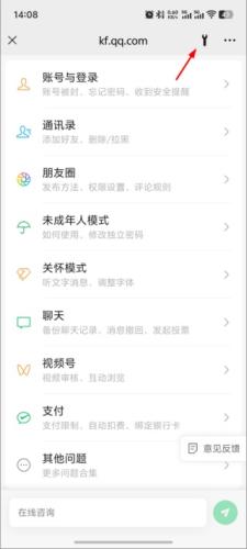 微信hd版