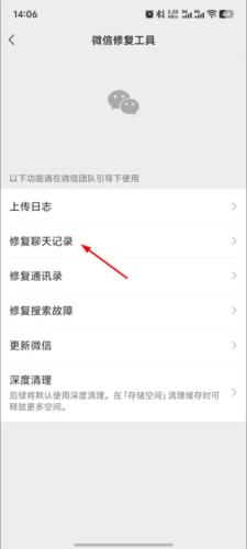 微信hd版