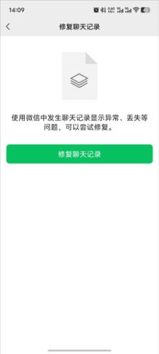微信hd版