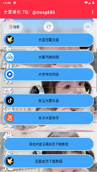 大雾美化包