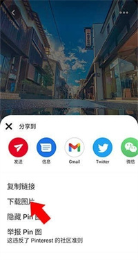Pinterest中文版