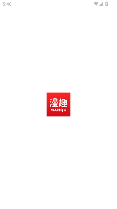 漫趣乐园app下载最新版