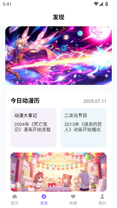 漫趣乐园app下载最新版 漫趣乐园app下载最新版