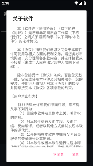 赤羽画质盒