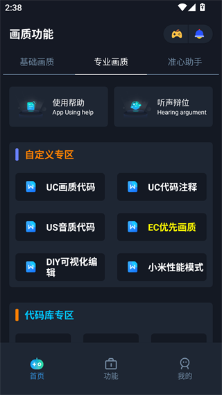 赤羽画质盒