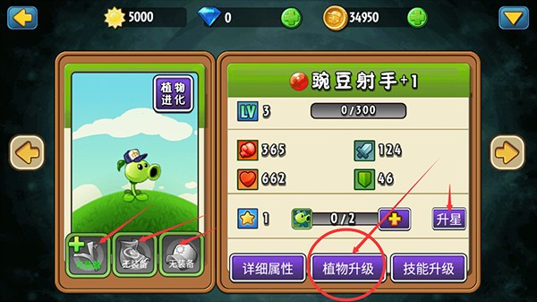 植物大战僵尸塔防版
