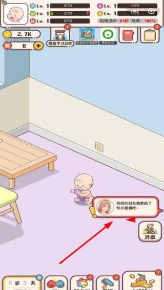 家长模拟器