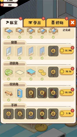 家长模拟器