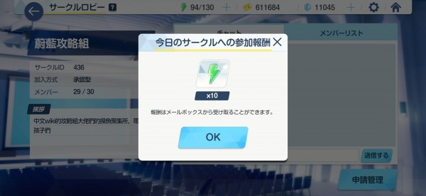碧蓝档案国际服
