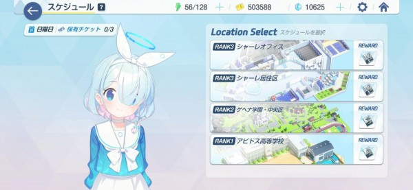 碧蓝档案国际服