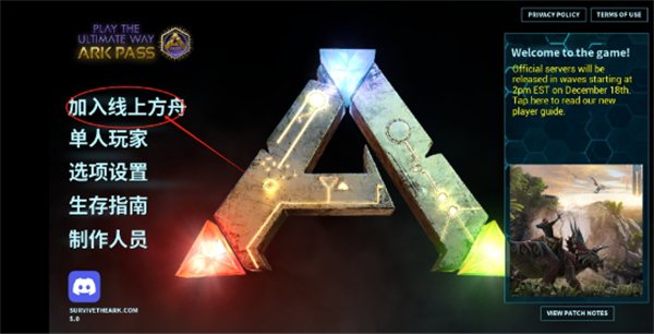 方舟生存进化重制版上帝模式