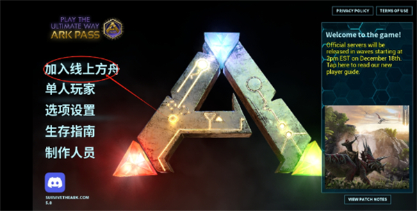 方舟生存进化重制版上帝模式