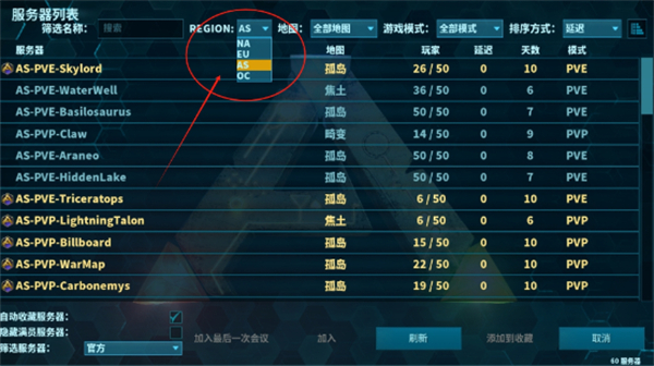 方舟生存进化重制版上帝模式