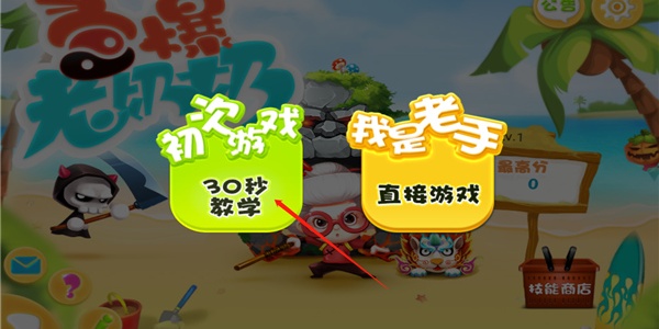 宫爆老奶奶2