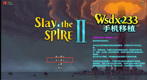 杀戮尖塔2安卓版