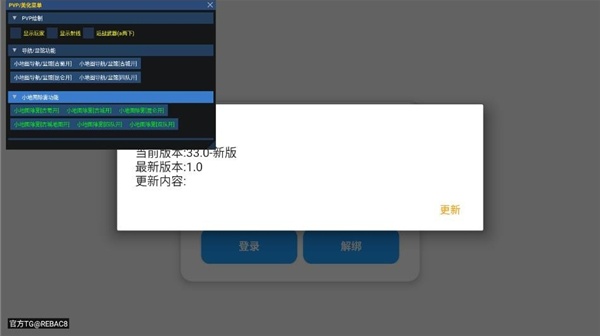 小熊猫辅助器