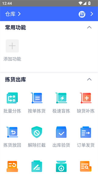 旺店通