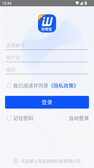 旺店通