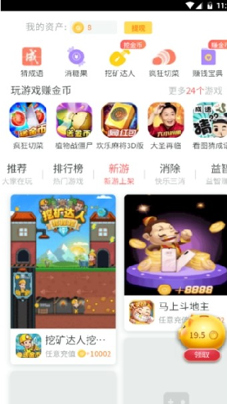 金猪游戏盒子