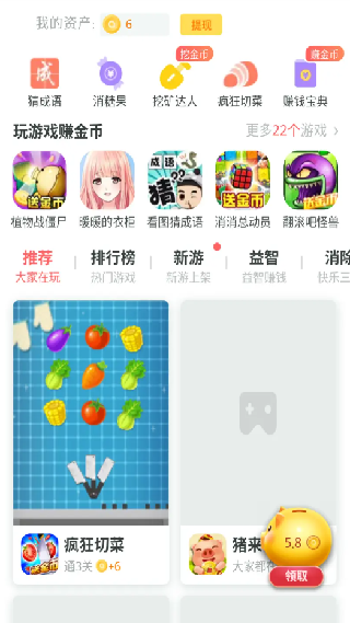 金猪游戏盒子