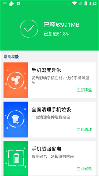 360省电王