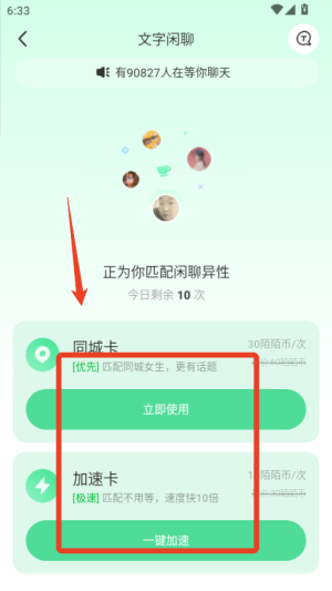 陌陌交友软件