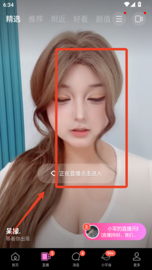 陌陌交友软件